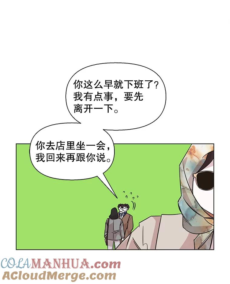 《主妇杀手》78.赏枫（3） 第10页