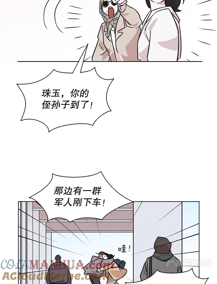 《主妇杀手》78.赏枫（3） 第31页