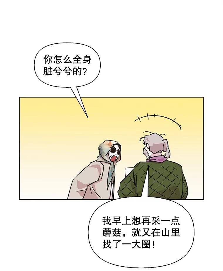《主妇杀手》78.赏枫（3） 第36页