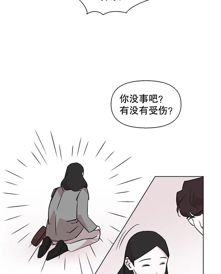 《主妇杀手》78.赏枫（3） 第12页