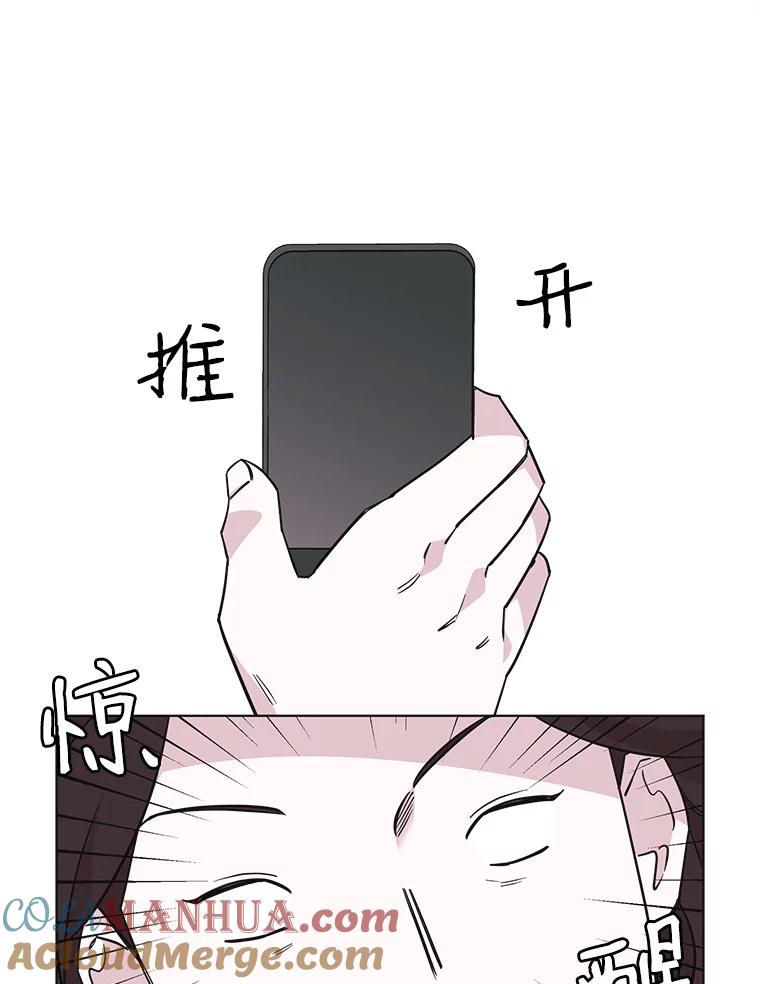 《主妇杀手》78.赏枫（3） 第61页
