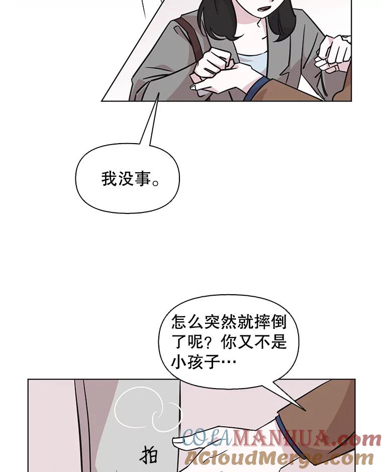 《主妇杀手》78.赏枫（3） 第13页