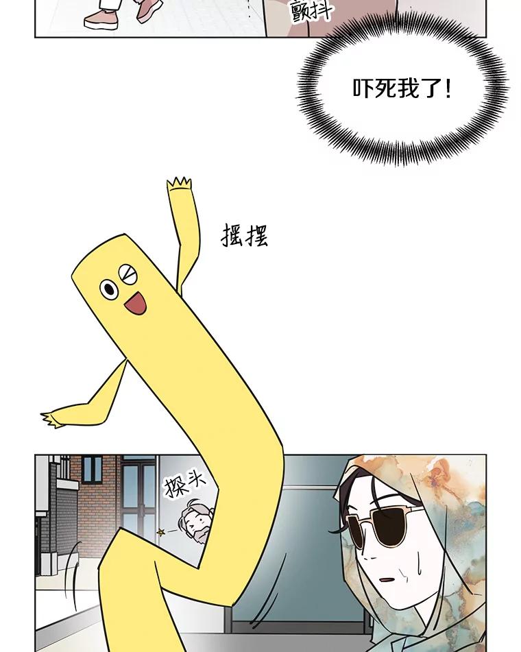 《主妇杀手》78.赏枫（3） 第44页