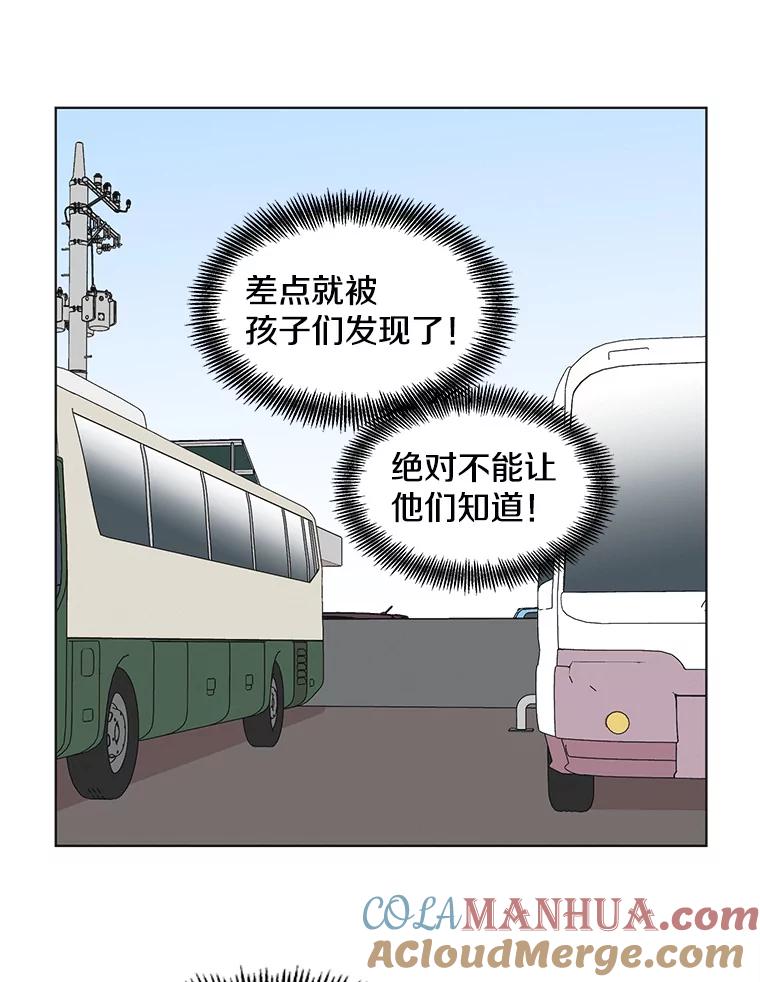 《主妇杀手》78.赏枫（3） 第19页