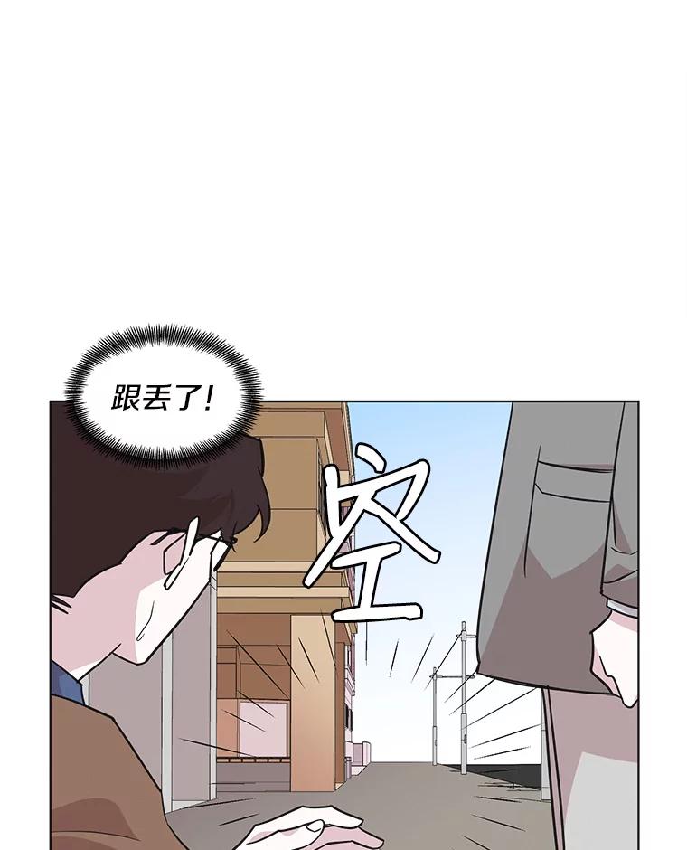 《主妇杀手》78.赏枫（3） 第15页