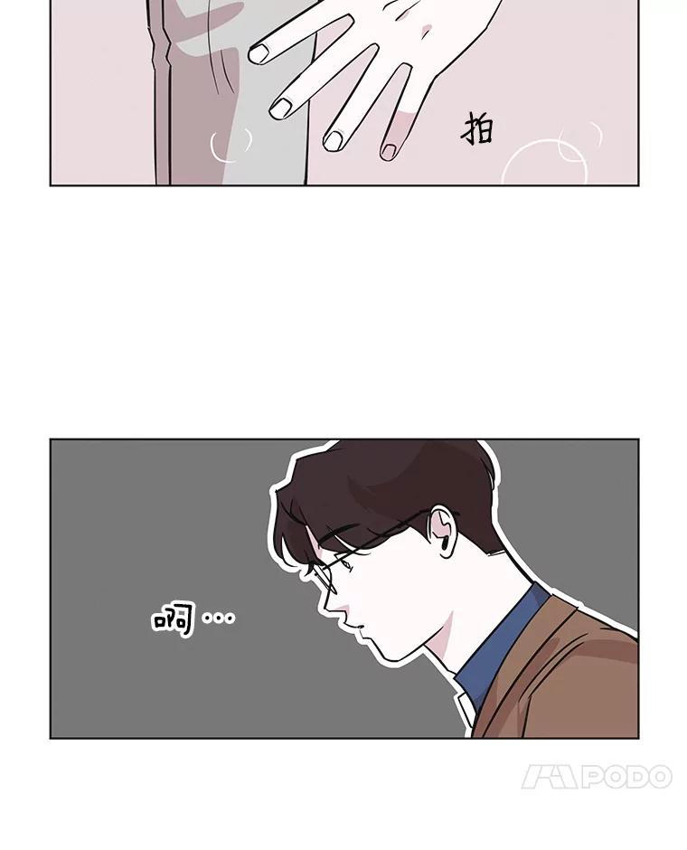 《主妇杀手》78.赏枫（3） 第14页