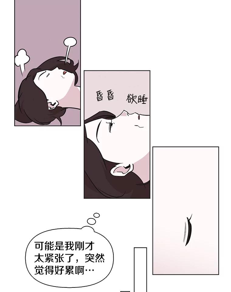 《主妇杀手》78.赏枫（3） 第53页