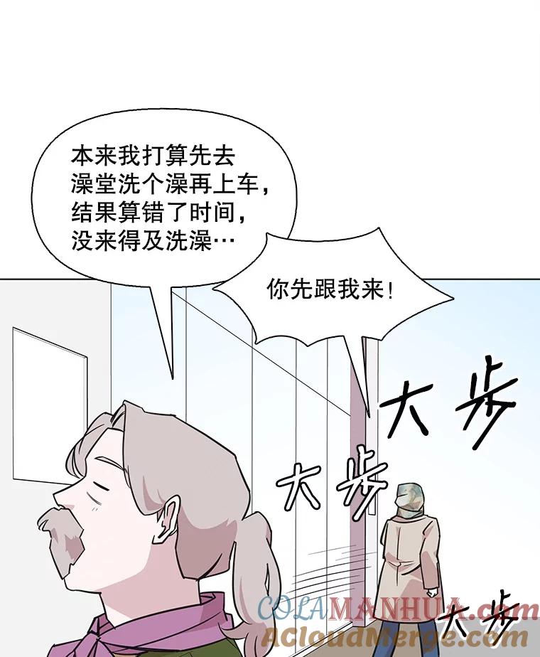 《主妇杀手》78.赏枫（3） 第37页