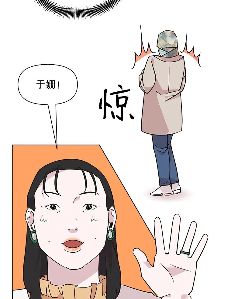 《主妇杀手》78.赏枫（3） 第21页