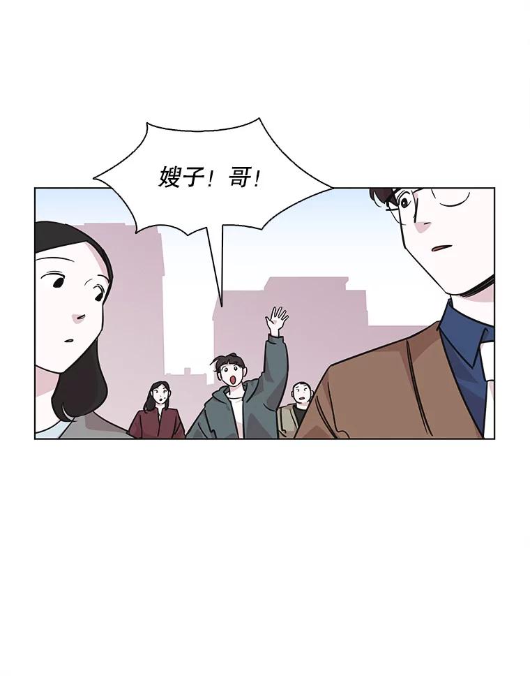 《主妇杀手》78.赏枫（3） 第57页