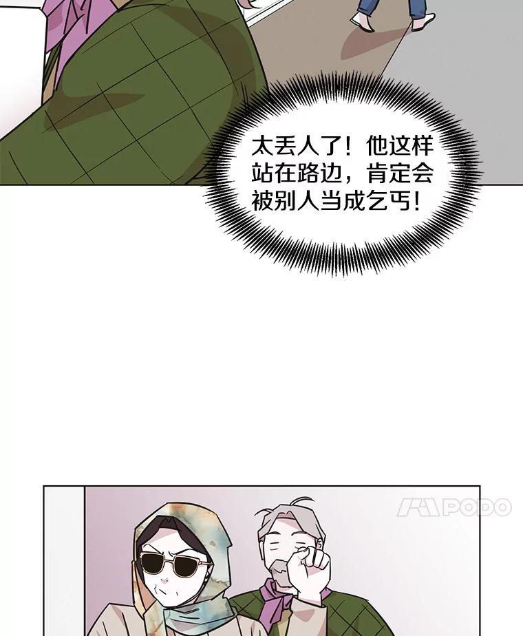 《主妇杀手》78.赏枫（3） 第38页