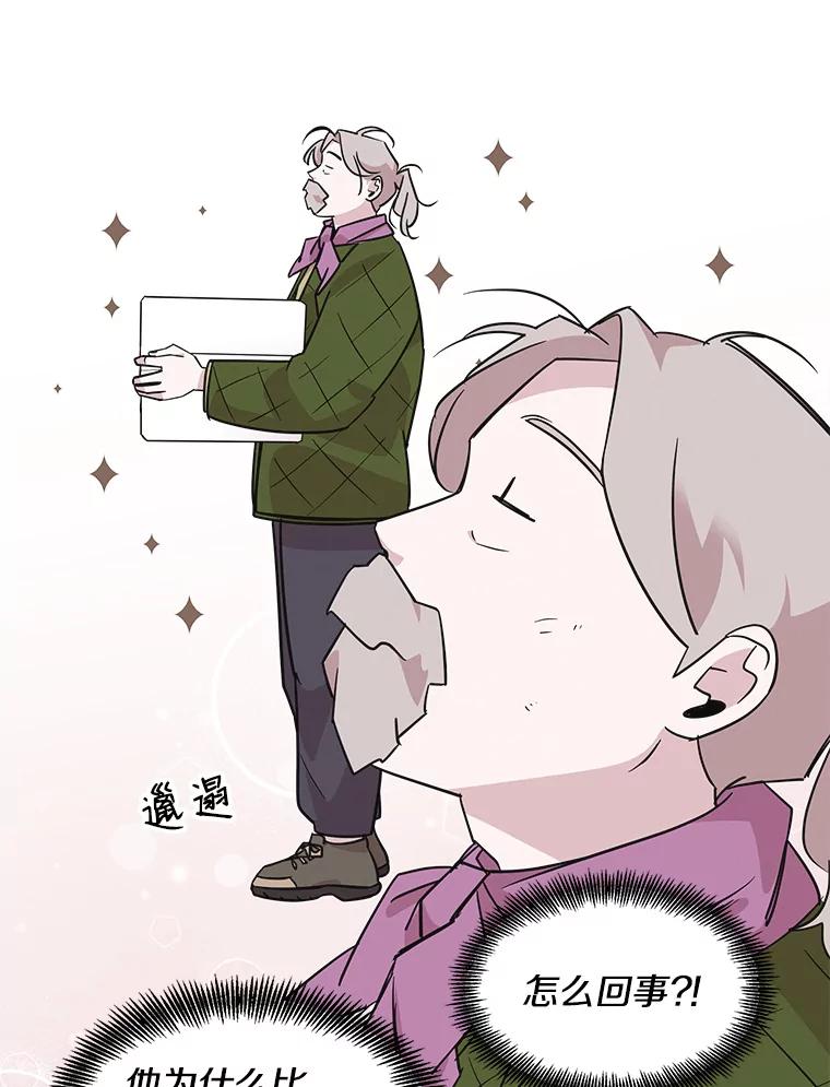 《主妇杀手》78.赏枫（3） 第29页