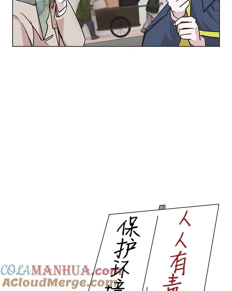 《主妇杀手》78.赏枫（3） 第46页