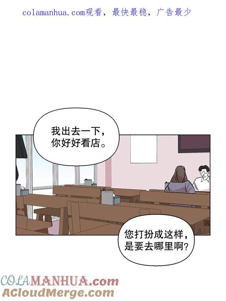 《主妇杀手》78.赏枫（3） 第1页