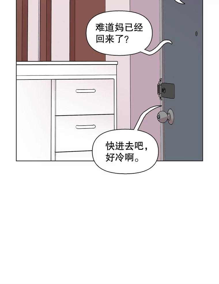 《主妇杀手》78.赏枫（3） 第63页