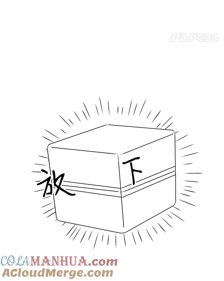 《主妇杀手》78.赏枫（3） 第49页