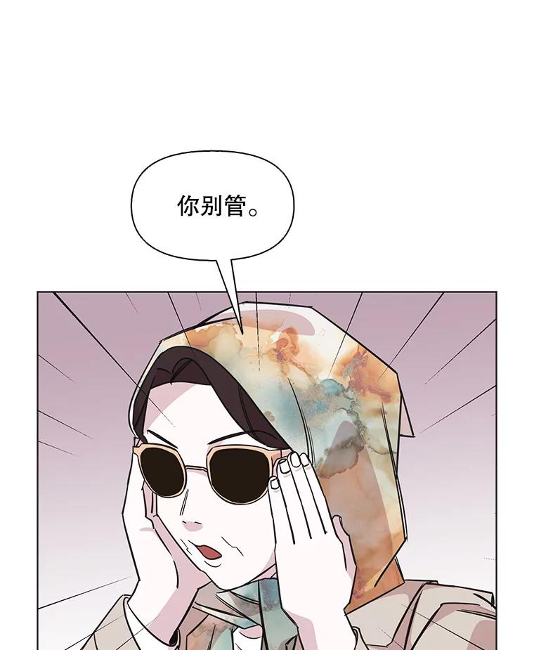 《主妇杀手》78.赏枫（3） 第2页
