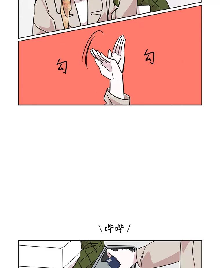《主妇杀手》78.赏枫（3） 第39页