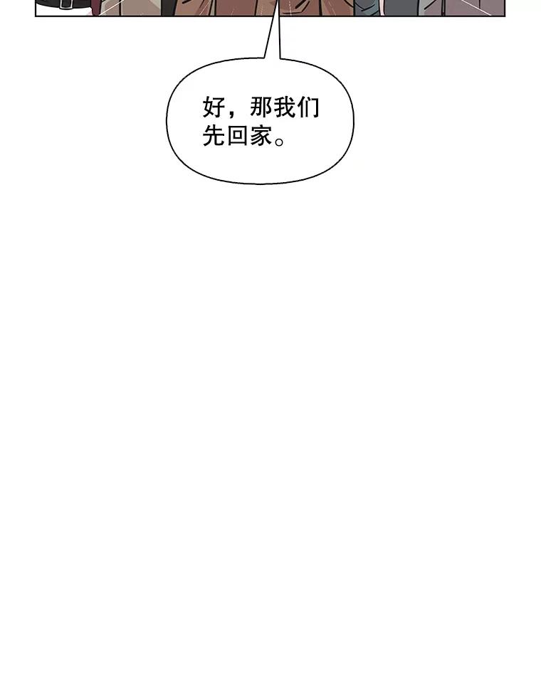 《主妇杀手》78.赏枫（3） 第60页