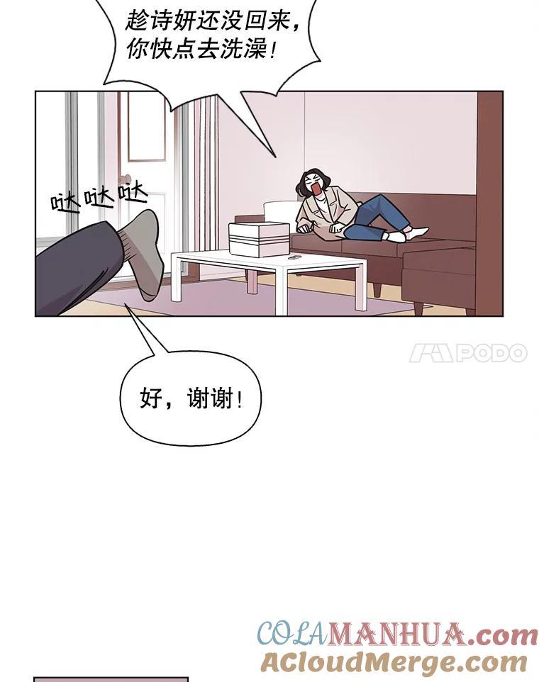《主妇杀手》78.赏枫（3） 第52页