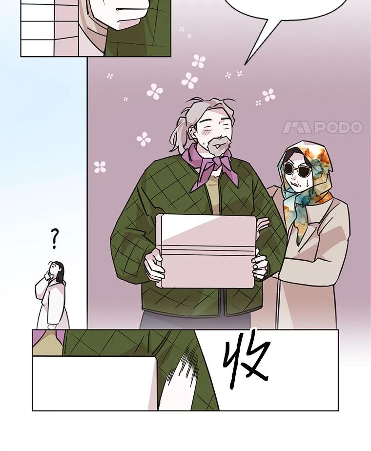 《主妇杀手》78.赏枫（3） 第35页