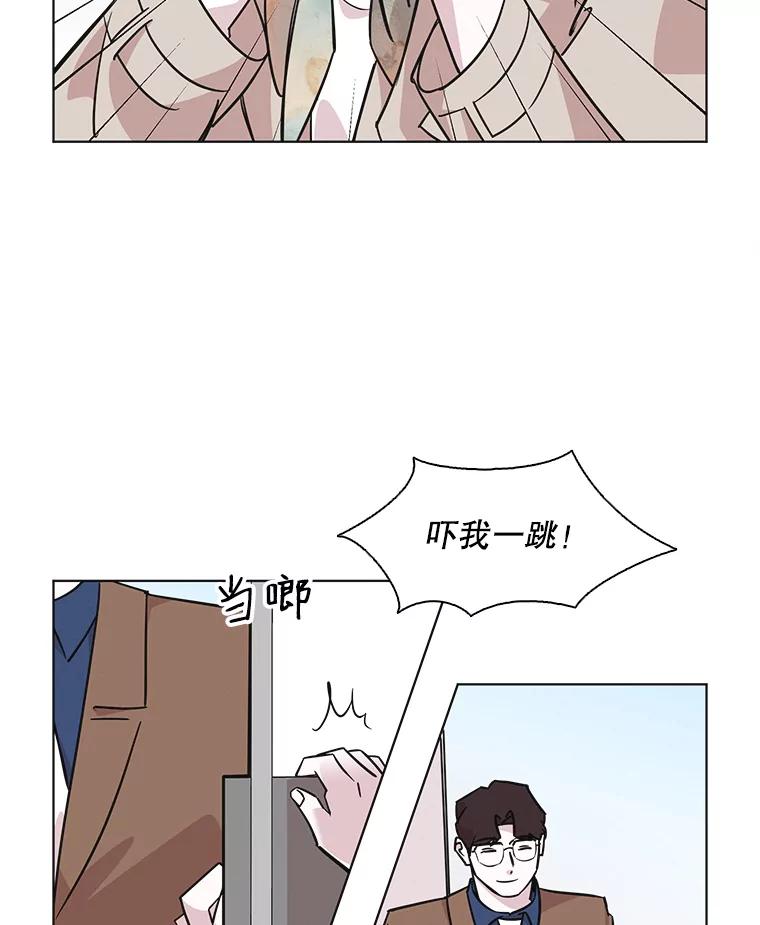 《主妇杀手》78.赏枫（3） 第3页