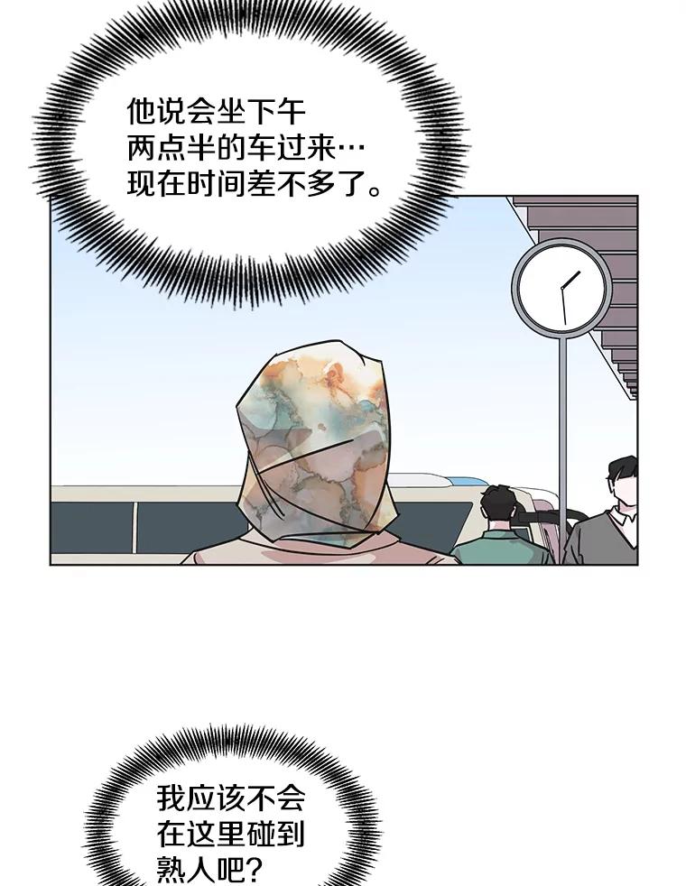 《主妇杀手》78.赏枫（3） 第20页