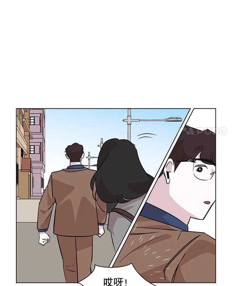 《主妇杀手》78.赏枫（3） 第11页