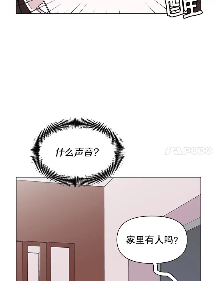 《主妇杀手》78.赏枫（3） 第62页