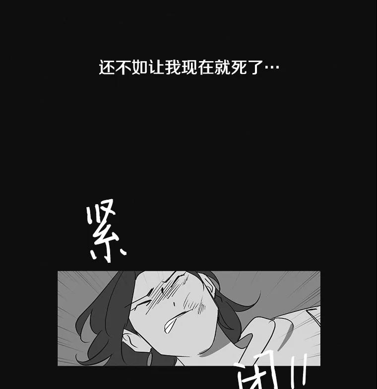 《主妇杀手》7.新员工（4） 第53页