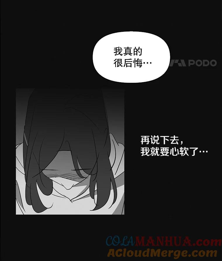 《主妇杀手》7.新员工（4） 第20页