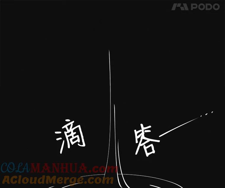 《主妇杀手》7.新员工（4） 第8页
