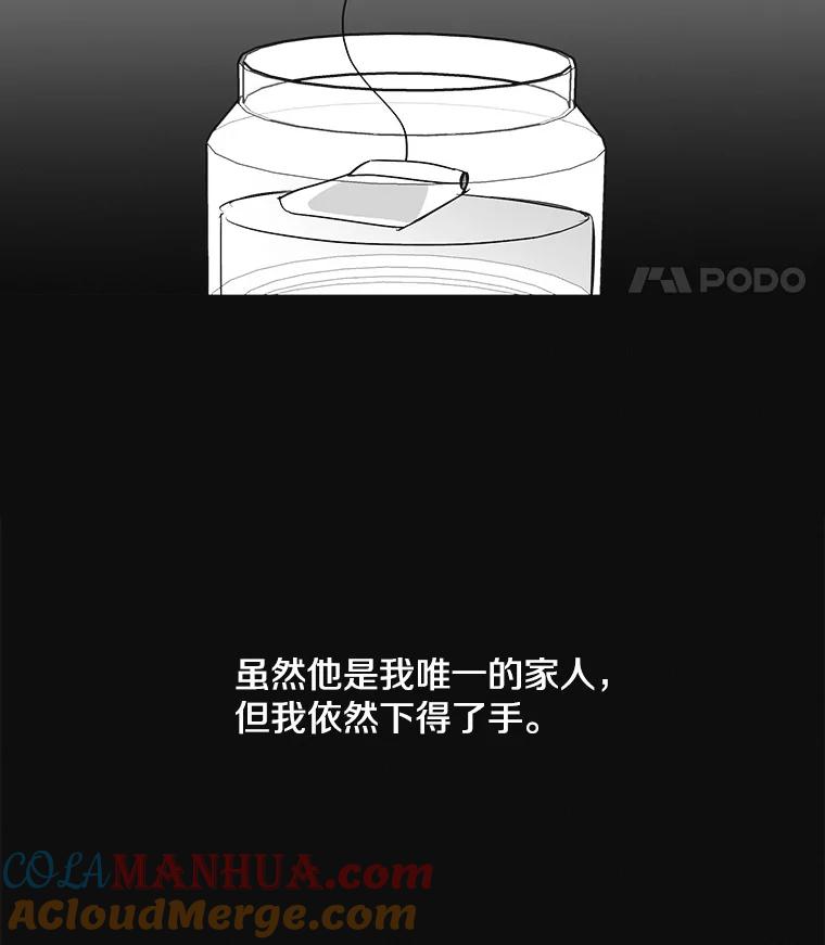 《主妇杀手》7.新员工（4） 第12页