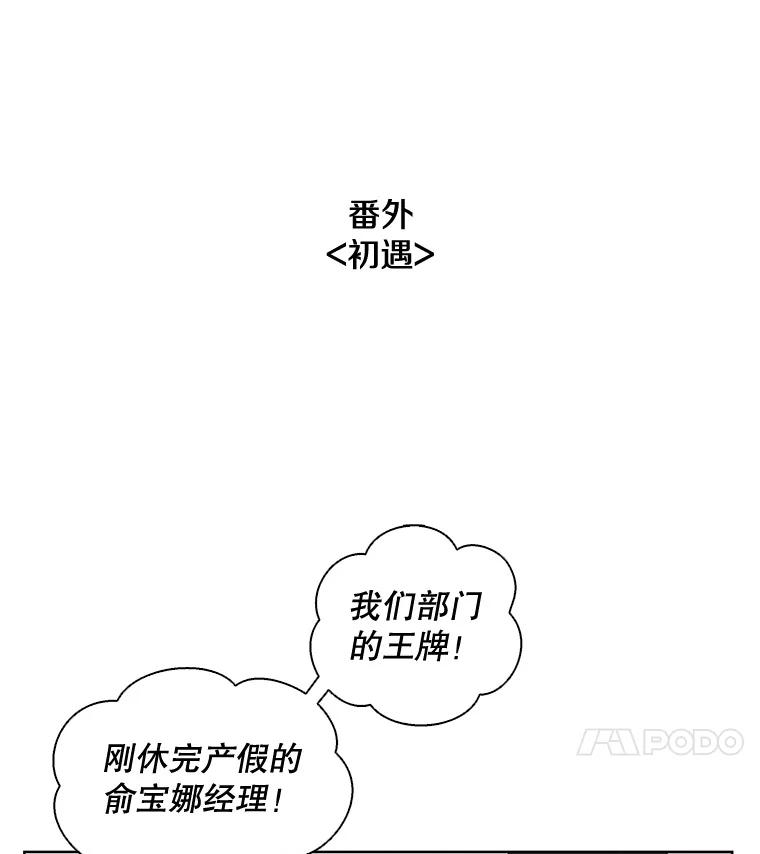 《主妇杀手》7.新员工（4） 第114页