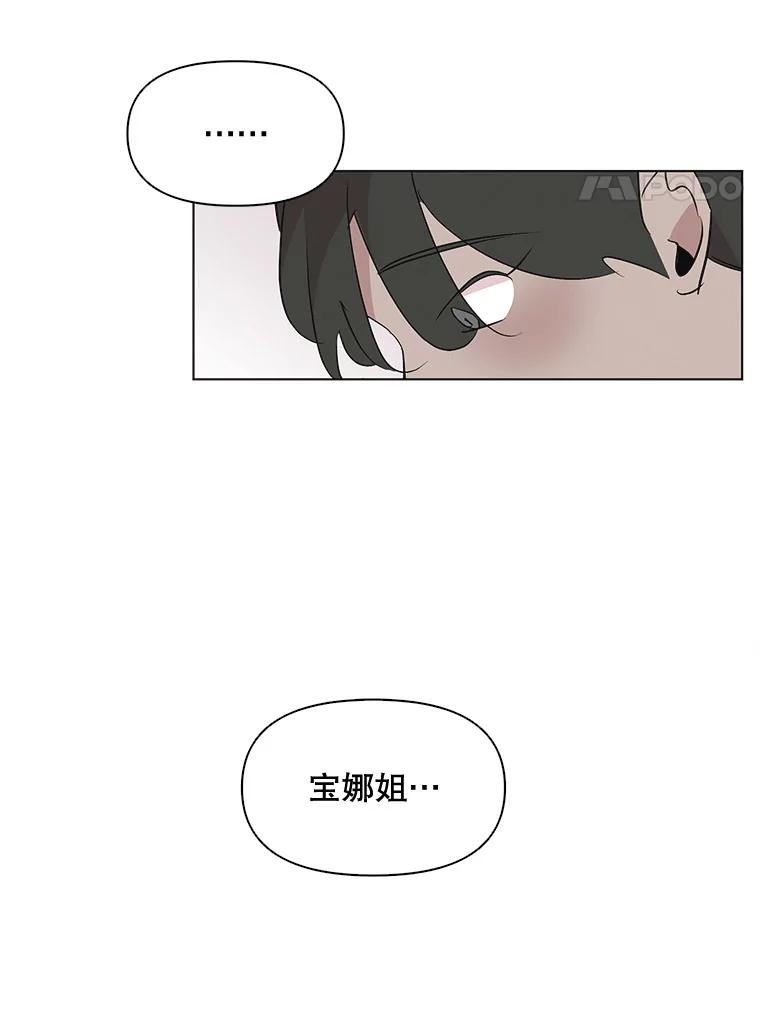《主妇杀手》7.新员工（4） 第103页
