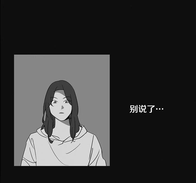 《主妇杀手》7.新员工（4） 第18页