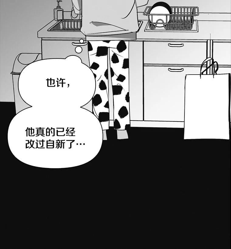 《主妇杀手》7.新员工（4） 第29页