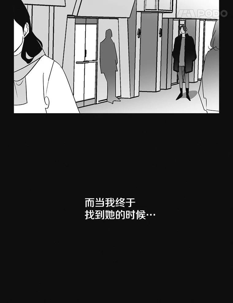 《主妇杀手》7.新员工（4） 第81页