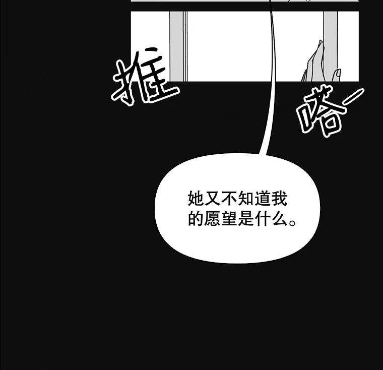 《主妇杀手》7.新员工（4） 第5页