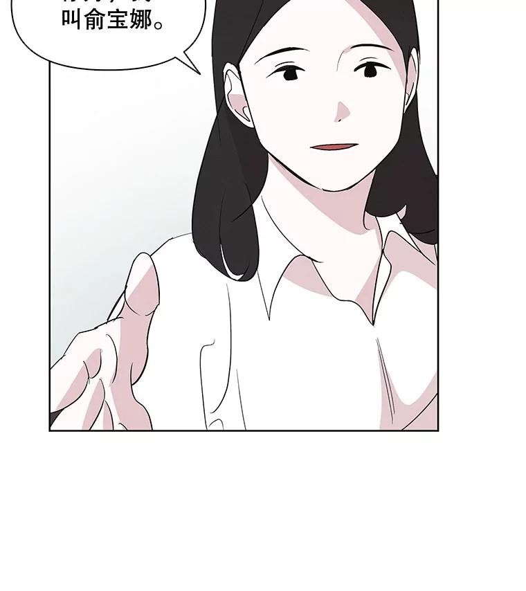 《主妇杀手》7.新员工（4） 第117页