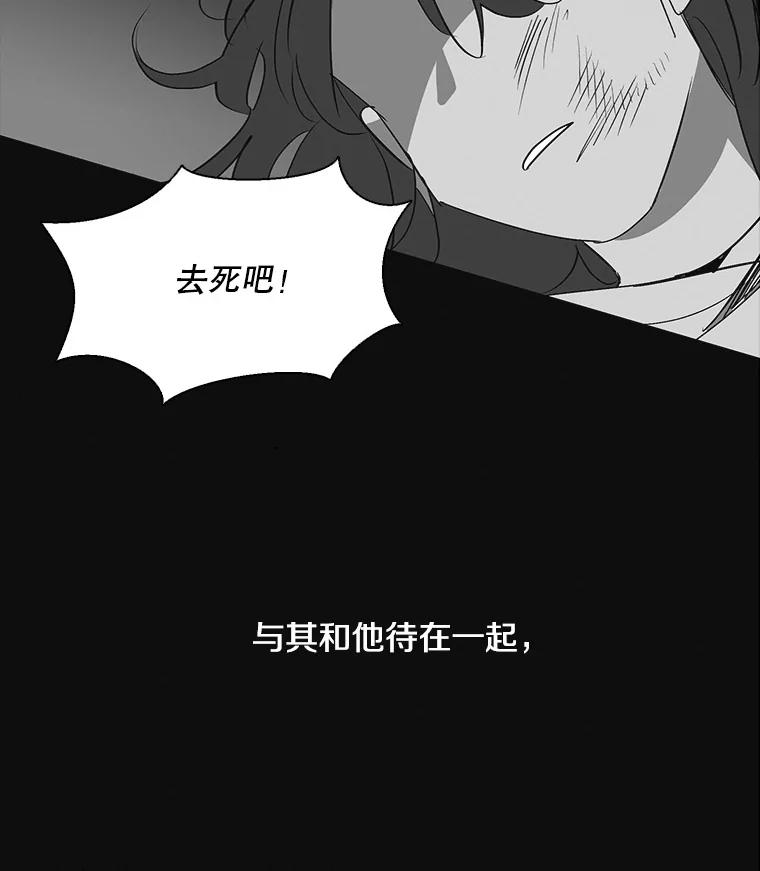 《主妇杀手》7.新员工（4） 第51页
