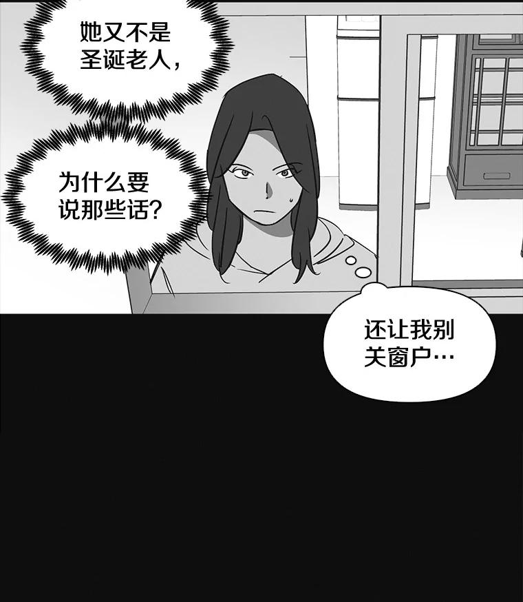 《主妇杀手》7.新员工（4） 第2页