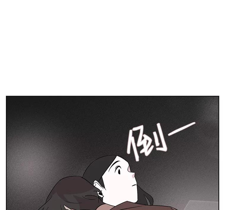 《主妇杀手》7.新员工（4） 第129页