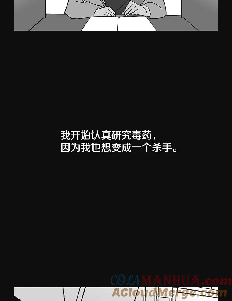 《主妇杀手》7.新员工（4） 第80页