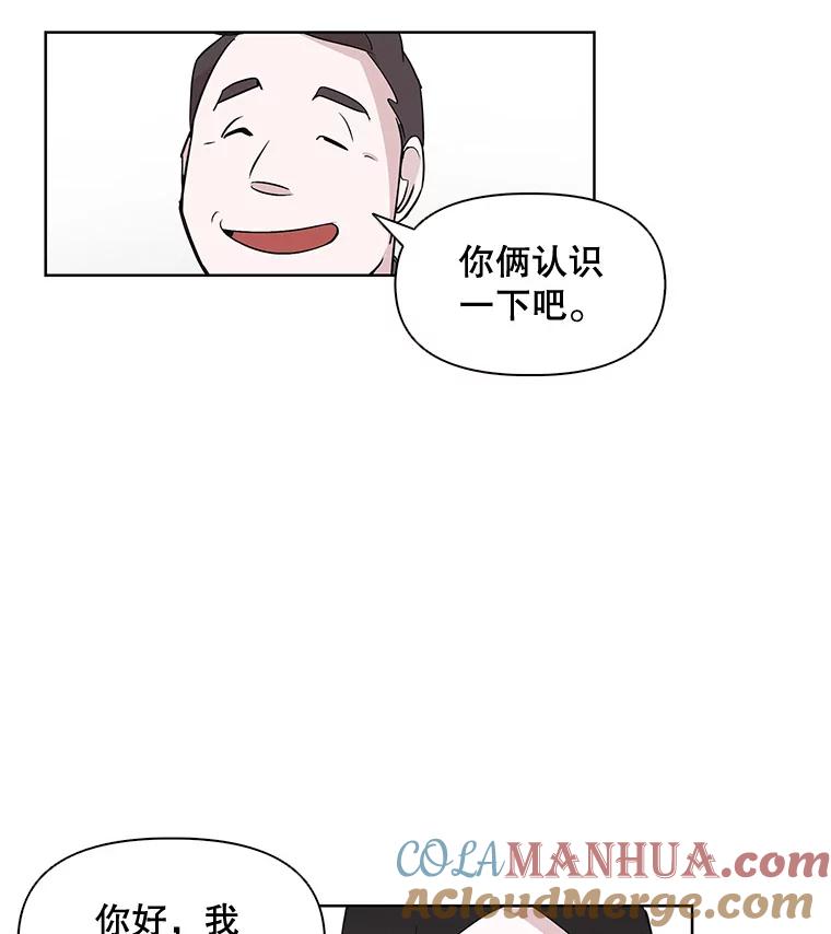 《主妇杀手》7.新员工（4） 第116页