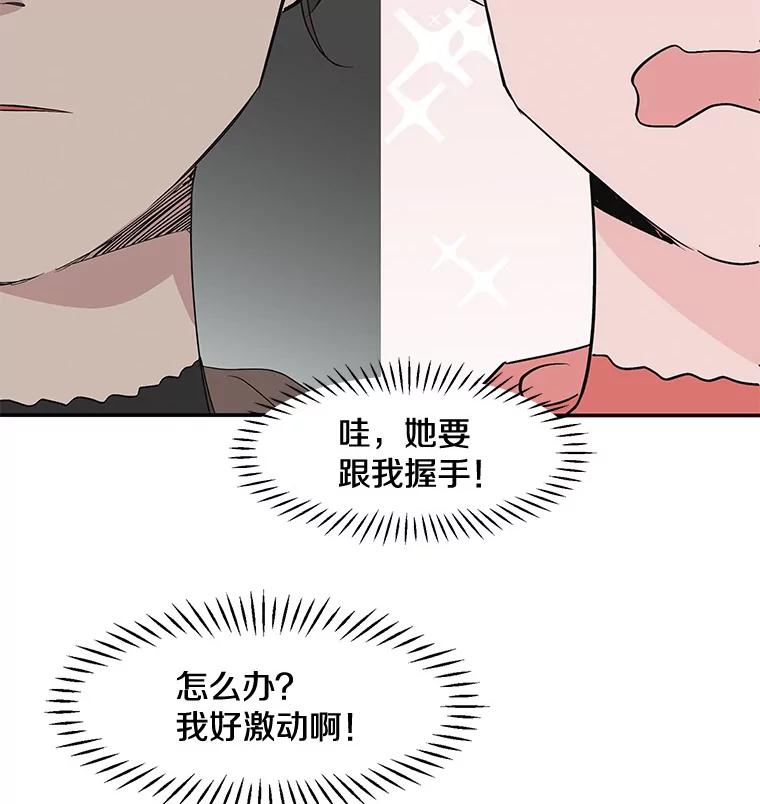 《主妇杀手》7.新员工（4） 第119页