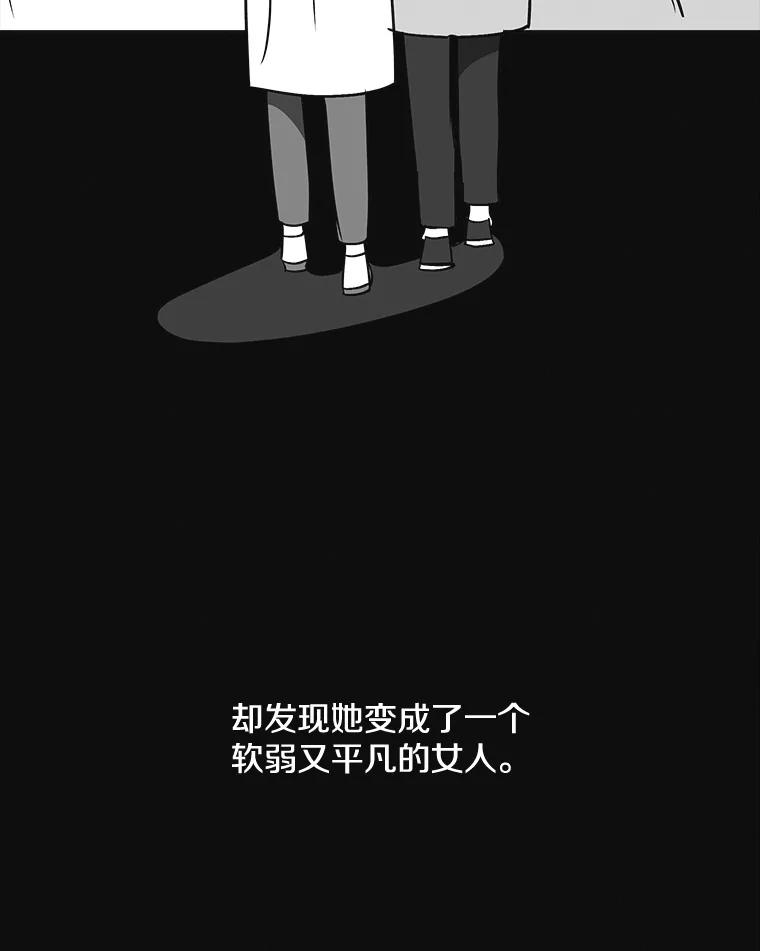 《主妇杀手》7.新员工（4） 第83页