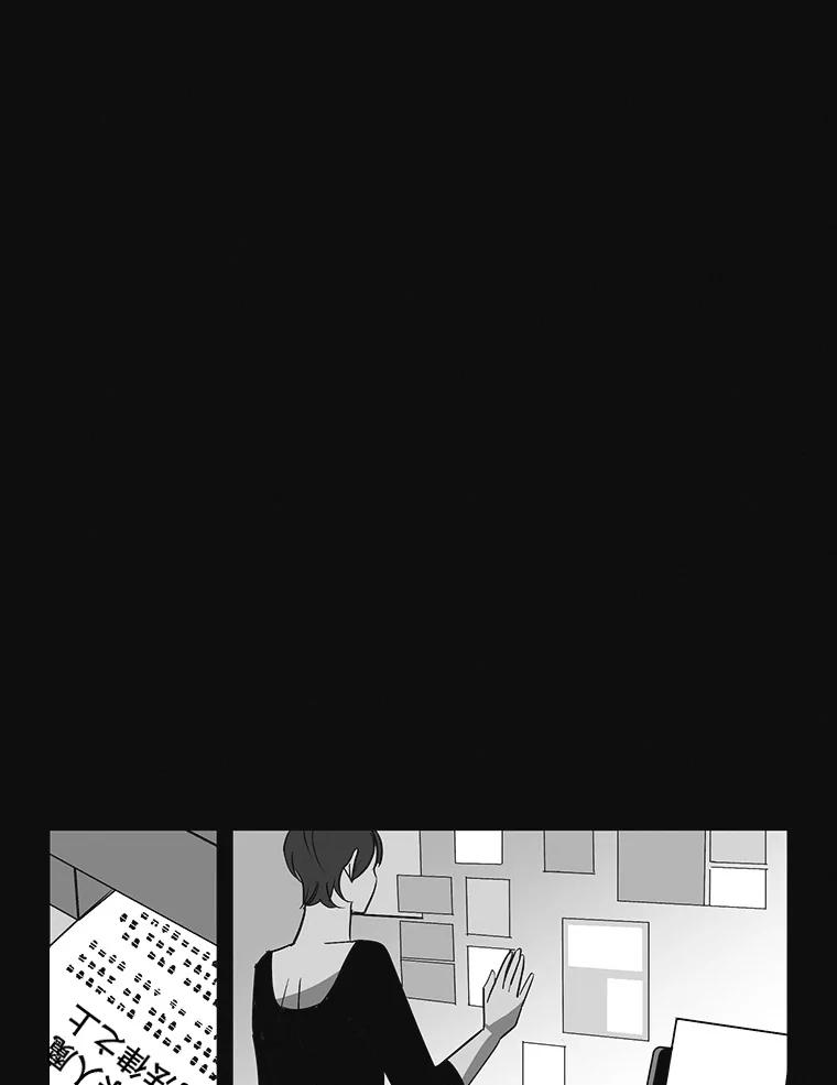 《主妇杀手》7.新员工（4） 第78页
