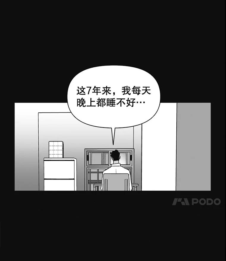 《主妇杀手》7.新员工（4） 第31页