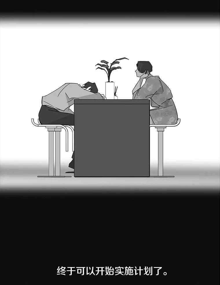 《主妇杀手》7.新员工（4） 第90页